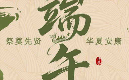 祭奠先賢，華夏安康！巨龍軟件祝大家健康平安！